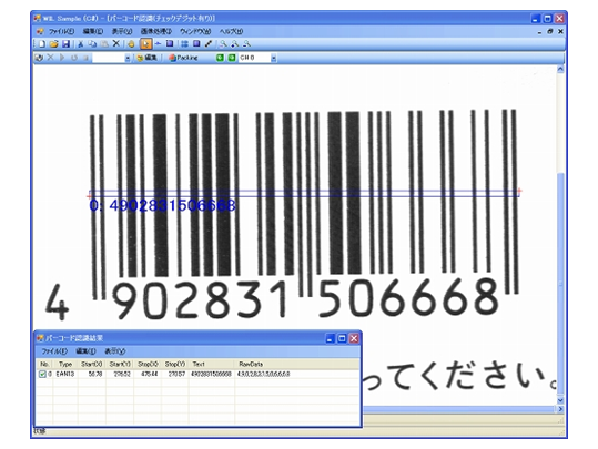 バーコード認識