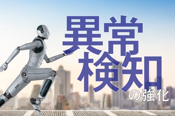 品質不良の要因調査 データ分析サービス