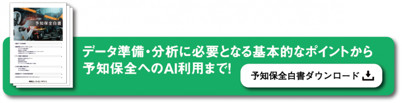 ホワイトペーパーダウンロード
