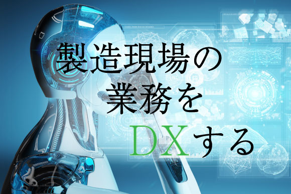 品質不良の要因調査 データ分析サービス