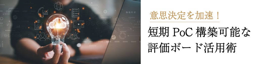 短期PoC構築！ 「Texas Instruments社 EVM/リファレンスデザイン編」