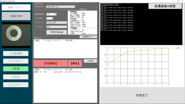 AI開発ツール FV-AID