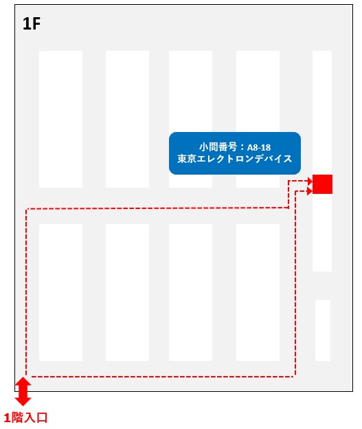 九州半導体展　東京エレクトロンデバイス