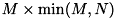 $ M \times \min(M,N) $