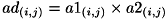 \[ ad_{(i,j)} = a1_{(i,j)} \times a2_{(i,j)} \]