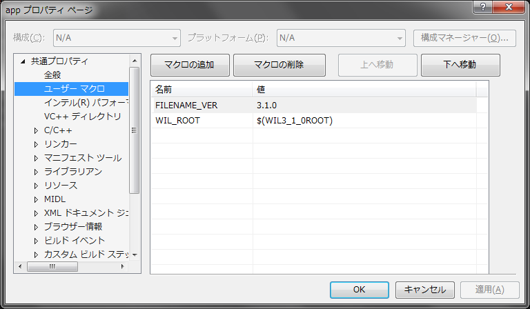 Tutorial_CPP_Step0_appprops_2.png