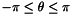 $ -\pi \le \theta \le \pi$