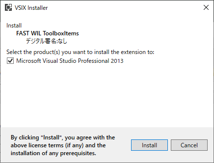 ToolBoxItems-2013-Install-1.png