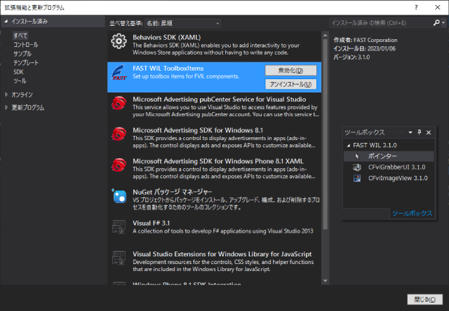 ToolBoxItems-2013-Uninstall-2.png