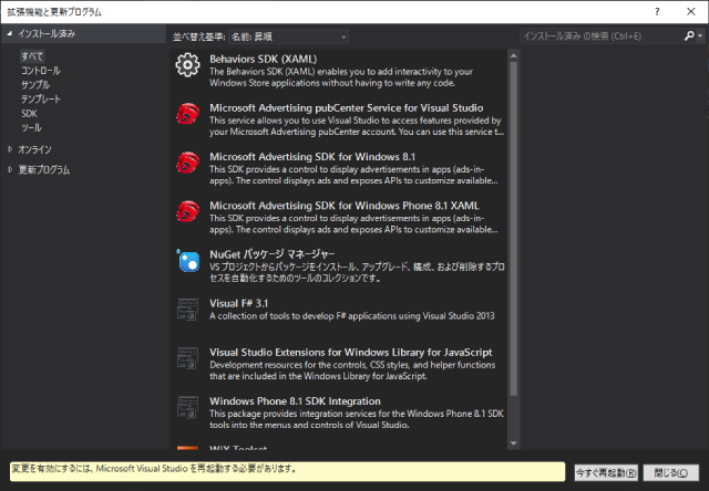 ToolBoxItems-2013-Uninstall-4.png