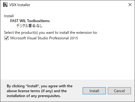 ToolBoxItems-2015-Install-1.png