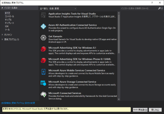 ToolBoxItems-2015-Uninstall-4.png