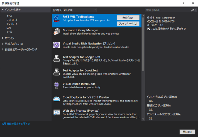 ToolBoxItems-2019-Uninstall-2.png