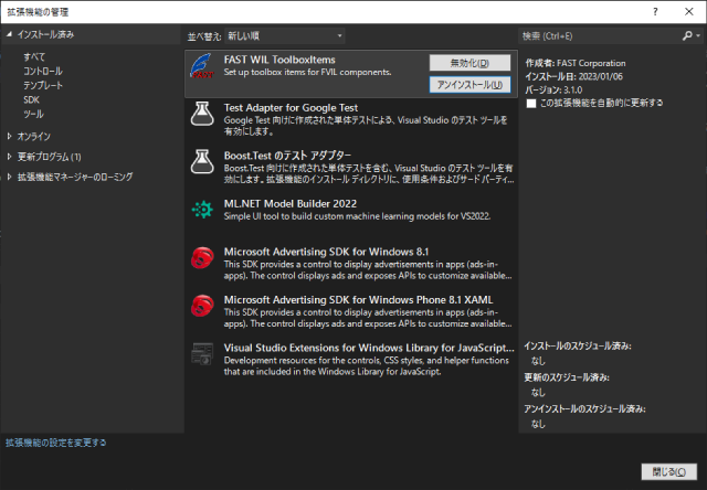 ToolBoxItems-2022-Uninstall-2.png