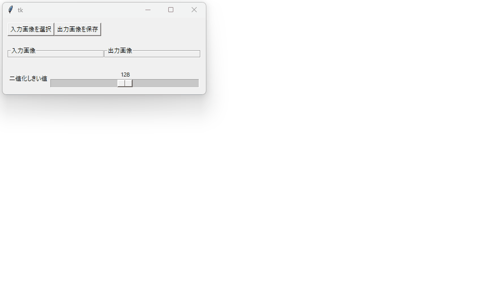 ../../_images/tkinter_screencast.gif